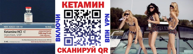 КЕТАМИН ketamine  Купить  Димитровград 